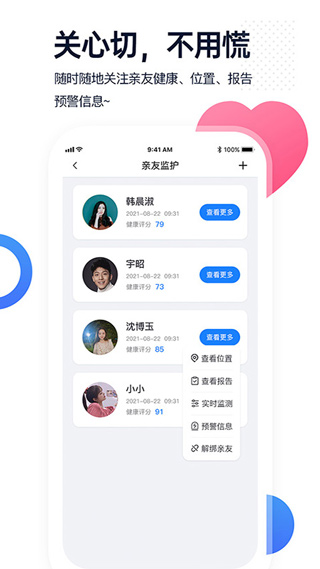 截图4